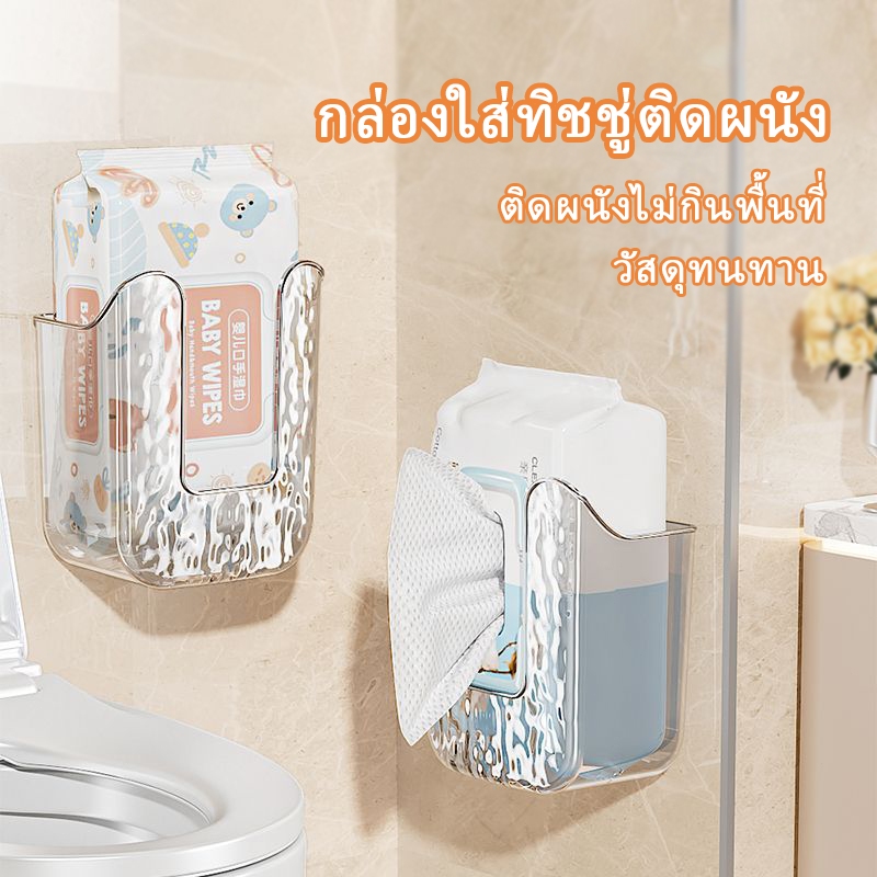 กล่องทิชชู่ติดผนัง ไม่ต้องเจาะ กันน้ำ ทิชชู่ในห้องน้ำ ติดง่าย