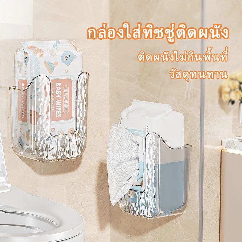 กล่องทิชชู่ติดผนัง ไม่ต้องเจาะ กันน้ำ ทิชชู่ในห้องน้ำ ติดง่าย