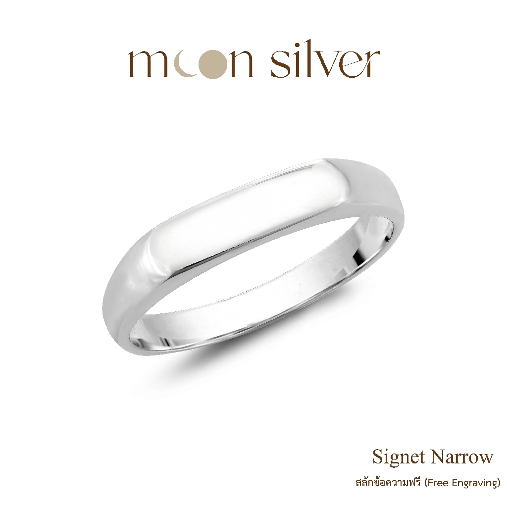 Moonsilver แหวนเงินสลักชื่อ รุ่น Signet Narrow แหวนเงินแท้925 แหวนซิกเน็ต Signet Ring