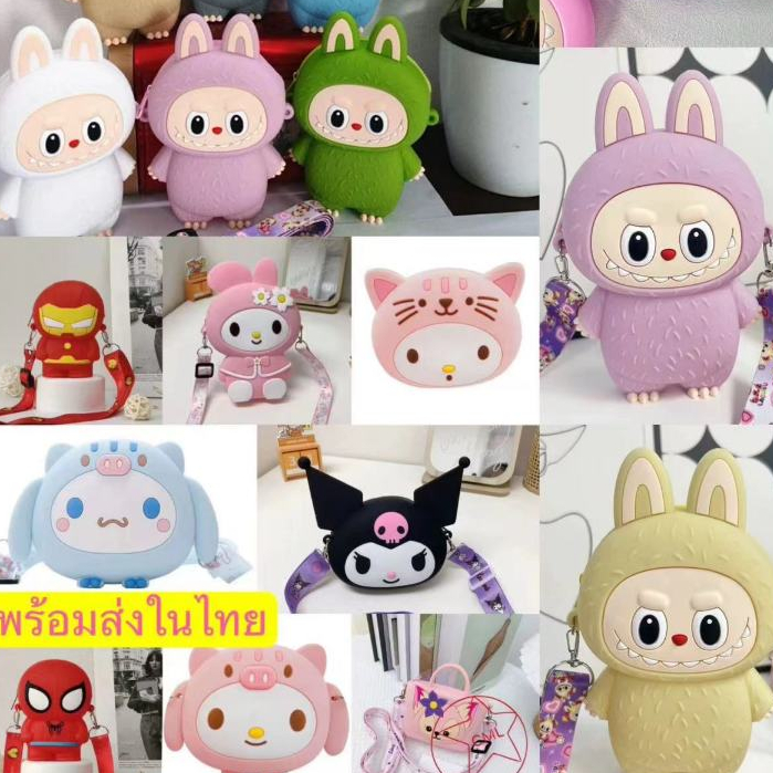 กระเป๋าซิลิโคนน่ารักสุดๆ​ สายสะพายปรับระดับได้​5758