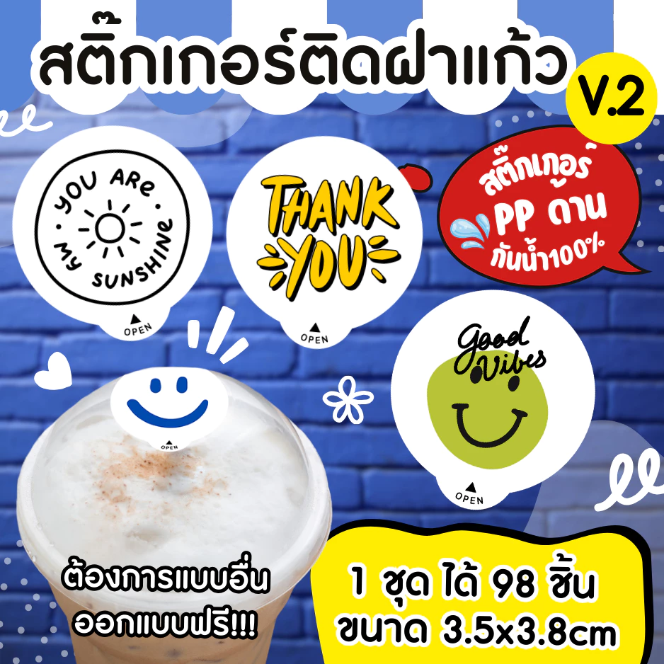 🔥สติกเกอร์กันน้ำ 100%💦 สติกเกอร์ปิดฝาแก้ว ขอบคุณ สติกเกอร์กันหก สติ๊กเกอร์ปิดรูฝาแก้วน้ำ สติกเกอร์ติดขวดน้ำ PK006