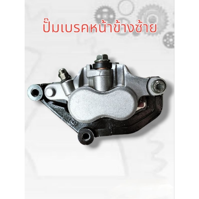 ปั้มเบรคหน้าล่างซ้ายพร้อมคาลิปเปอร์สำหรับรถจักรยานยนต์ของใหม่มือ 1