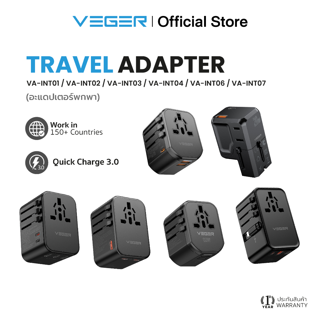 VEGER Universal Travel Adapter หัวปลั๊กพกพา ชาร์จไว Fast Charge อะแดปเตอร์แปลงไฟสำหรับเดินทาง