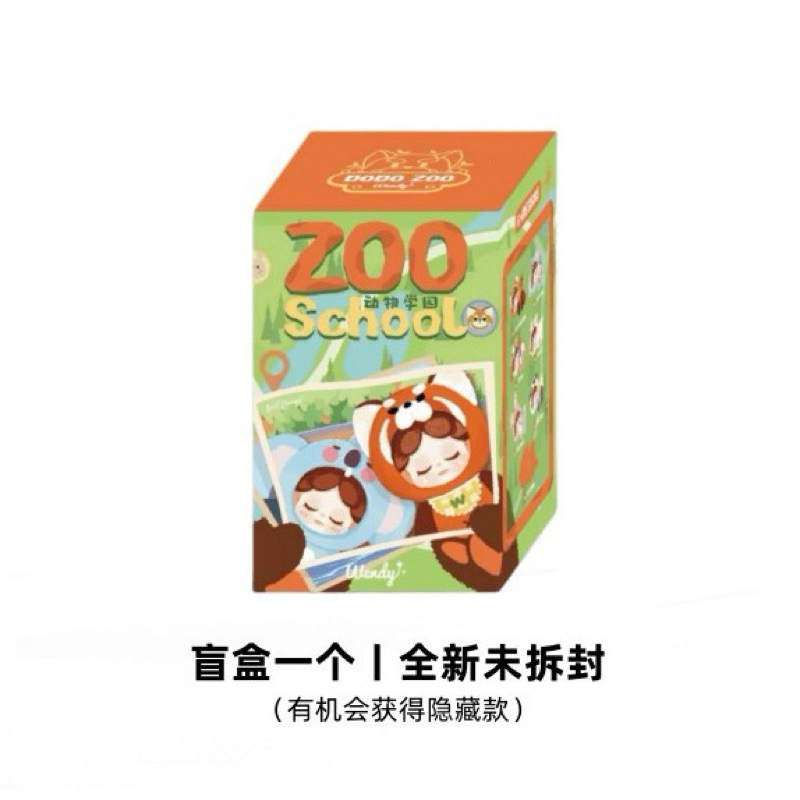 ลด30% (พร้อมส่งในไทย ) Wendy - Zoo School สินค้าแท้ Dodo Sugar 1กล่องสุ่ม ลุ้นซีเคร็ท