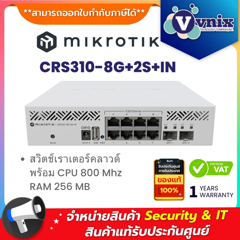 Mikrotik CRS310-8G+2S+IN สวิตช์เราเตอร์คลาวด์ พร้อม CPU 800 Mhz RAM 256 MB By Vnix Group