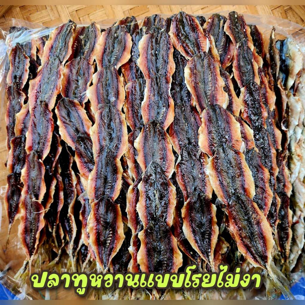 ปลาทูหวานโรยงา และ ปลาทูหวาน น้ำหนัก 500 กรัมหรือครึ่งกิโลกรัม แพ็คถุงซีลสูญอากาศอย่างดี ทำจากปลาทู สดใหม่ ทุกวัน