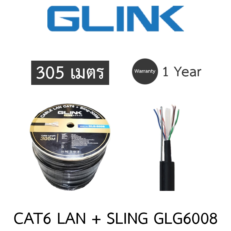 Glink Gold Series CAT6 UTP CABLE + Sling (305m/Box) สำหรับใช้ภายนอก รุ่น GLG6008 (GLG-6008)