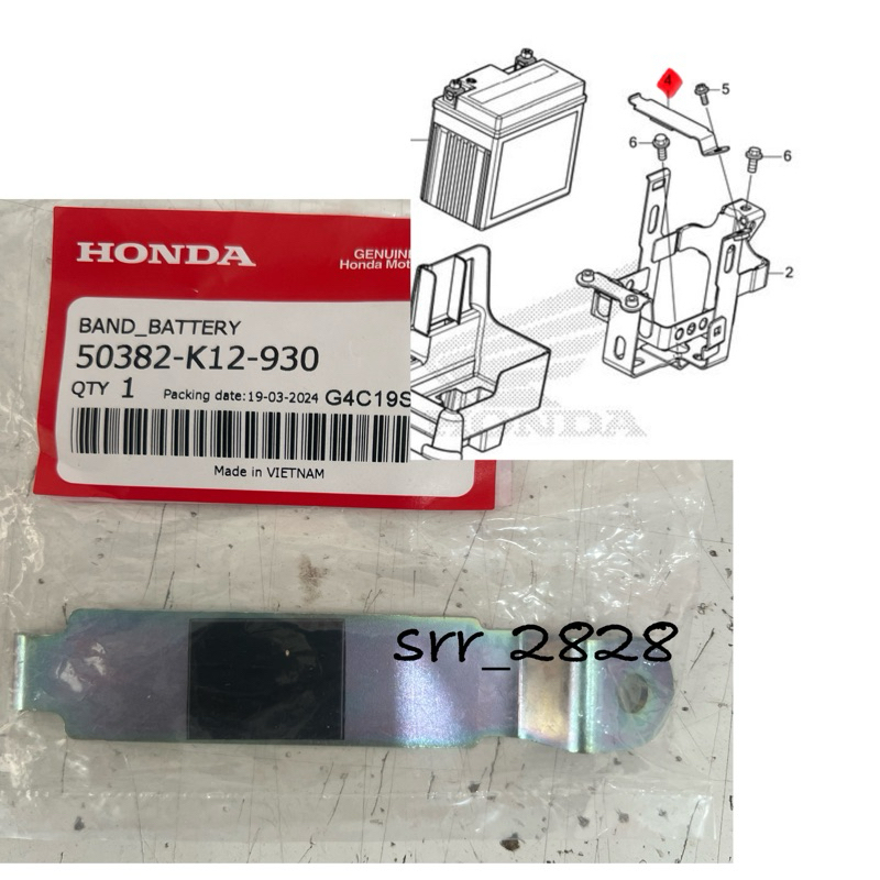 ขายึดแบตเตอรี่ HONDA LEAD แท้ศูนย์