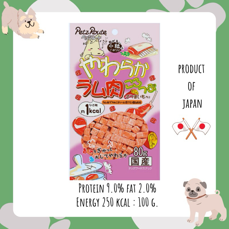 Petz Route 1 kcal มินิเนื้อแกะคิวบ์ สำหรับสุนัข 1 ชิ้น = 1 kcal จากญี่ปุ่น