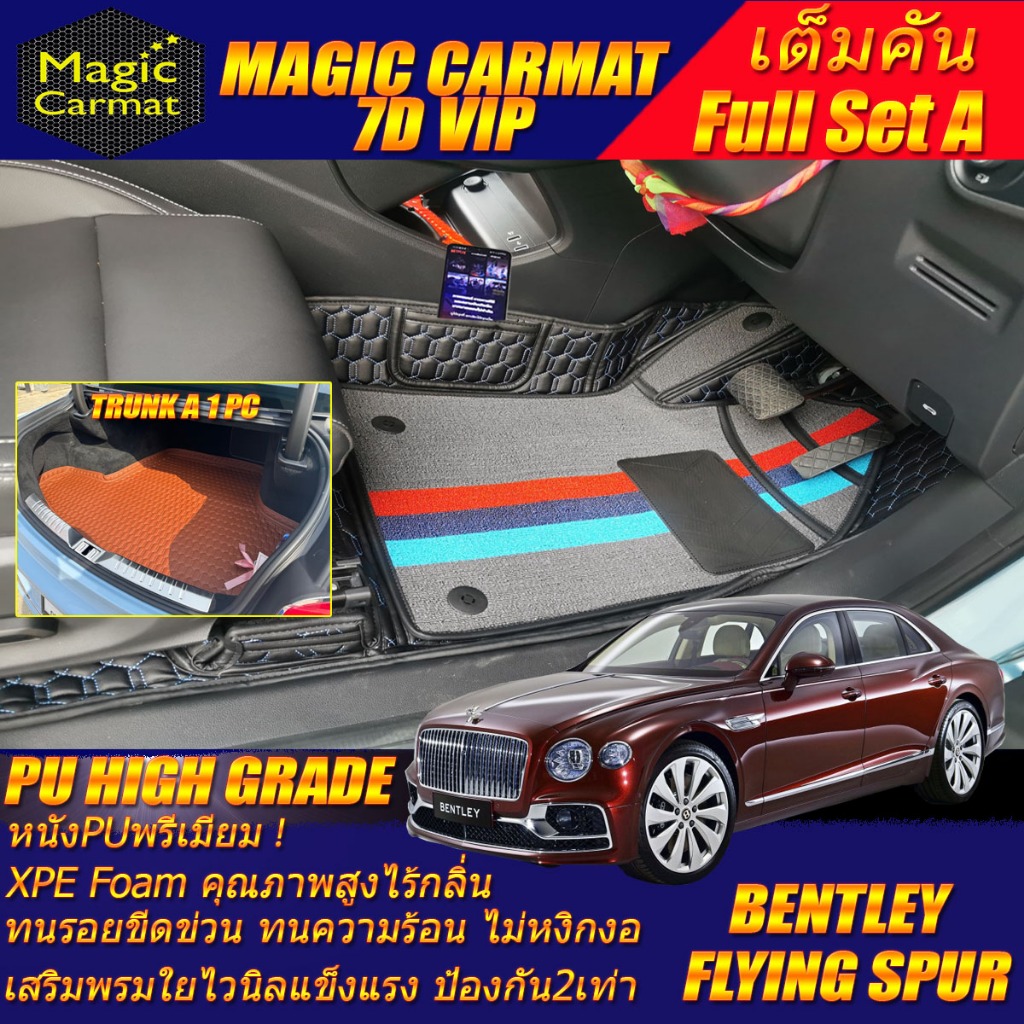 Bentley Flying Spur 5ที่นั่ง 2020-รุ่นปัจจุบัน (เต็มคันรวมท้ายรถA) พรมรถยนต์ Bentley Flying Spur พรม