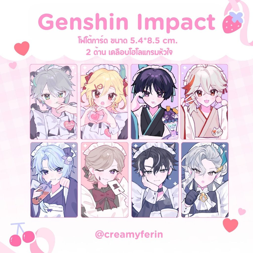 [พร้อมส่ง] โฟโต้การ์ด น้องเมด Genshin Impact | Fanmade