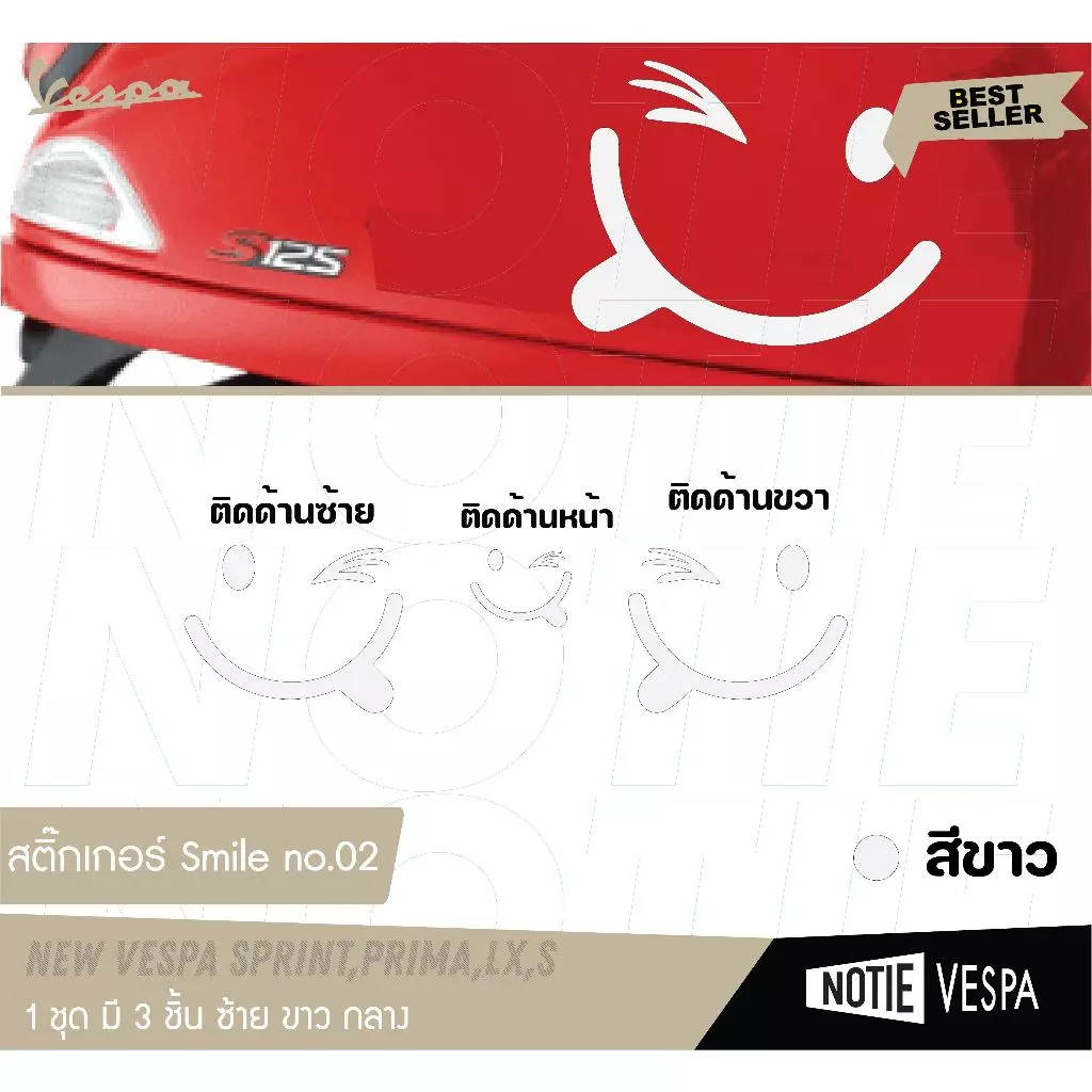 สติ๊กเกอร์ไดคัท Smile Vespa 2 ชิ้น thumbnail 5