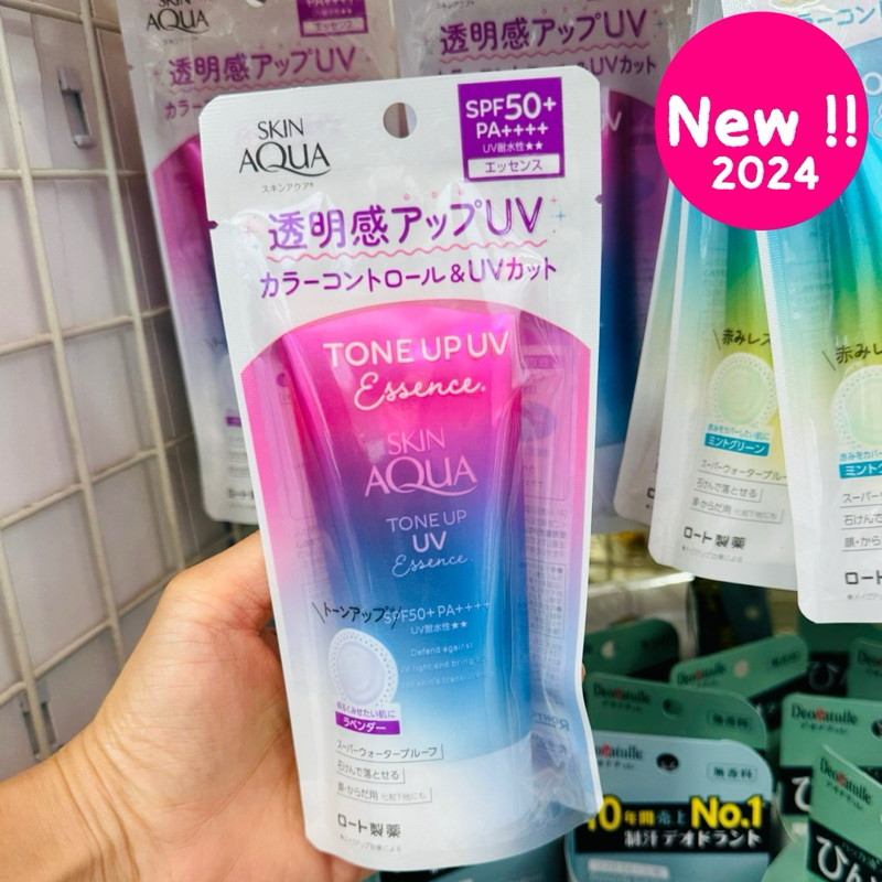 [ซื้อในไลฟ์ลด 50% ]SKIN AQUA Tone Up UV Essence SPF50+PA++++ 80g กันแดดกึ่งเมคอัพเบส ช่วยปรับสีผิว