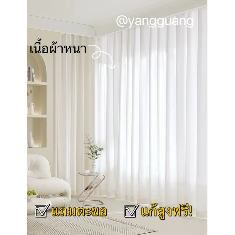 ผ้าม่านม่านจีบจีน สีขาว ใส่ตะขอ เนื้อผ้าหนา ผ้าโปร่งกันแสง ผ้ากรองแสง บังตา ประตู หน้าต่าง กันห้อง กันร้อน พร้อมส่ง