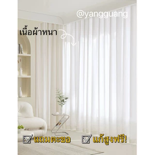 ผ้าม่านม่านจีบจีน สีขาว ใส่ตะขอ เนื้อผ้าหนา ผ้าโปร่งกันแสง ผ้ากรองแสง บังตา ประตู หน้าต่าง กันห้อง กันร้อน พร้อมส่ง