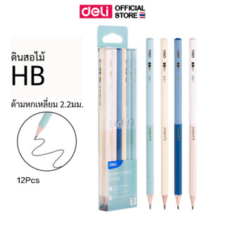 ดินสอไม้ HB Deli ดินสอไม้ ทรงหกเหลี่ยม สีพาสเทลทูโทน แพ็ค 12…