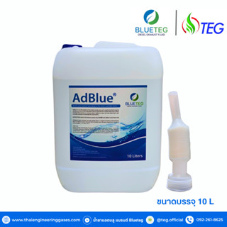 BLUETEG ADBLUE น้ำยา AdBlue น้ำยาแอดบลู ที่ช่วยบำบัดไอเสียใน…