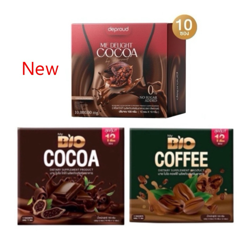 Bio Cocoa mix โบโอ โกโก้มิกซ์ และ มีไลท์โกโก้ ของแท้ 100%