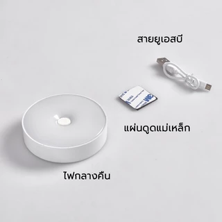 BAANHARDWARE ไฟเซ็นเซอร์ ไฟเซนเซอร์อัตโนมัติ ไฟหัวเตียง ไฟอัตโนมัติ ไฟห้องนอน ไฟled ชาร์จผ่านusb ER-E046