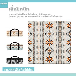 usboon เสื่อปิคนิค ลายโบฮีเมี่ยน กันน้ำ เสื่อปูพื้น กลางแจ้ง…