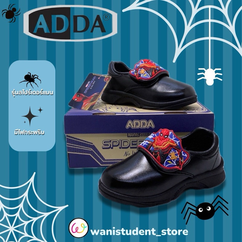 พิเศษ รองเท้าอนุบาล ชาย ADDA