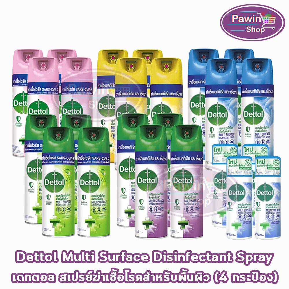 Dettol Spray เดทตอล สเปรย์ฆ่าเชื้อโรค สำหรับพื้นผิว ทุกกลิ่น 225,450 มล. [4 กระป๋อง]