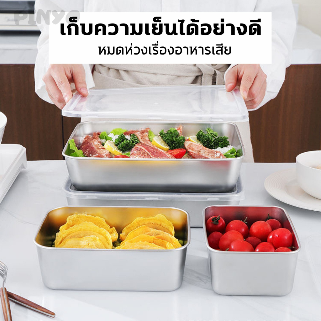 กล่องสแตนเลสใส่อาหาร มีฝาปิด วัสดุแข็งแรง เหมาะสำหรับทำขนมหรือทำอาหาร เข้าไมโครเวฟได้