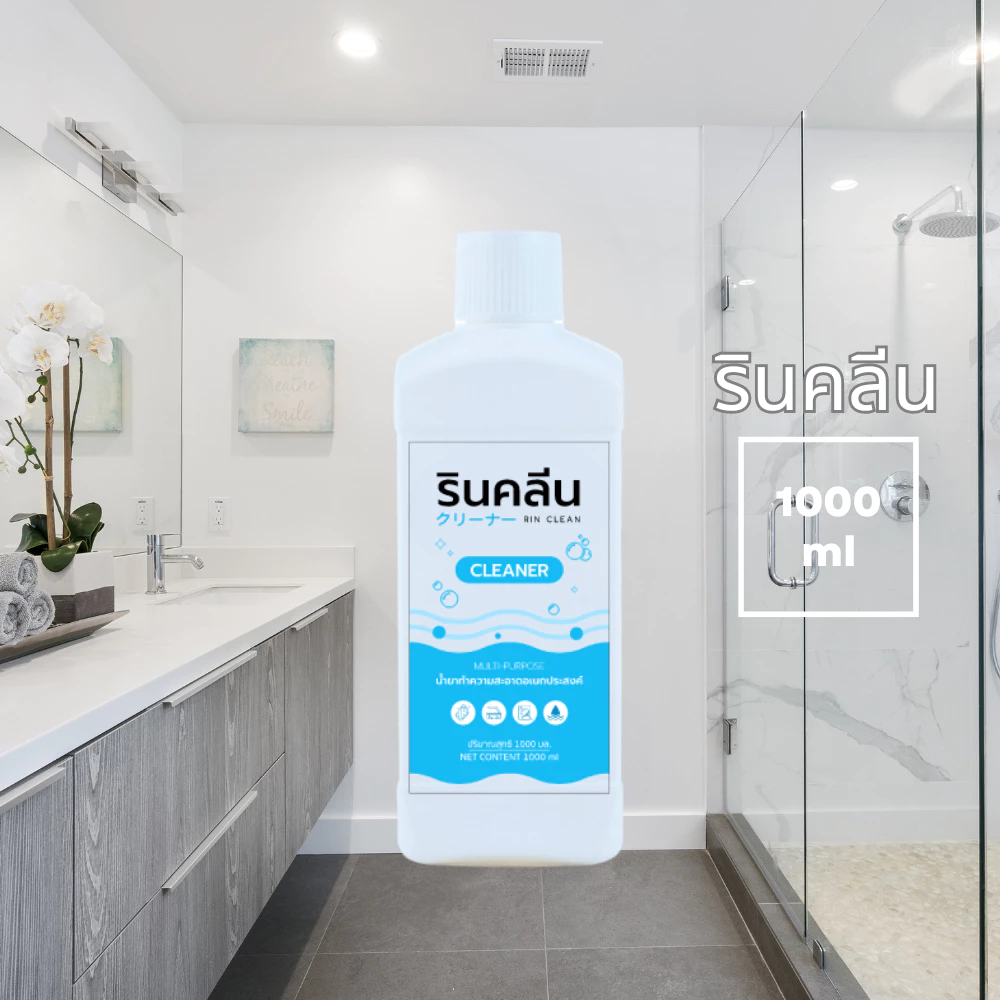 รินคลีน 1000mI. Rin Clean Cleaner ผลิตภัณฑ์ทำความสะอาดอเนกประสงค์ พร้อมส่ง