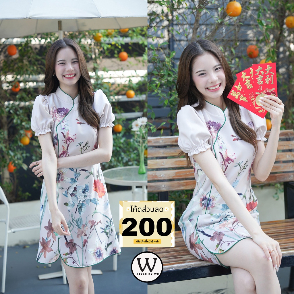 ชุดเดรส ชุดทำงาน ชุดแฟชั่น Qi Pao Maya Dress