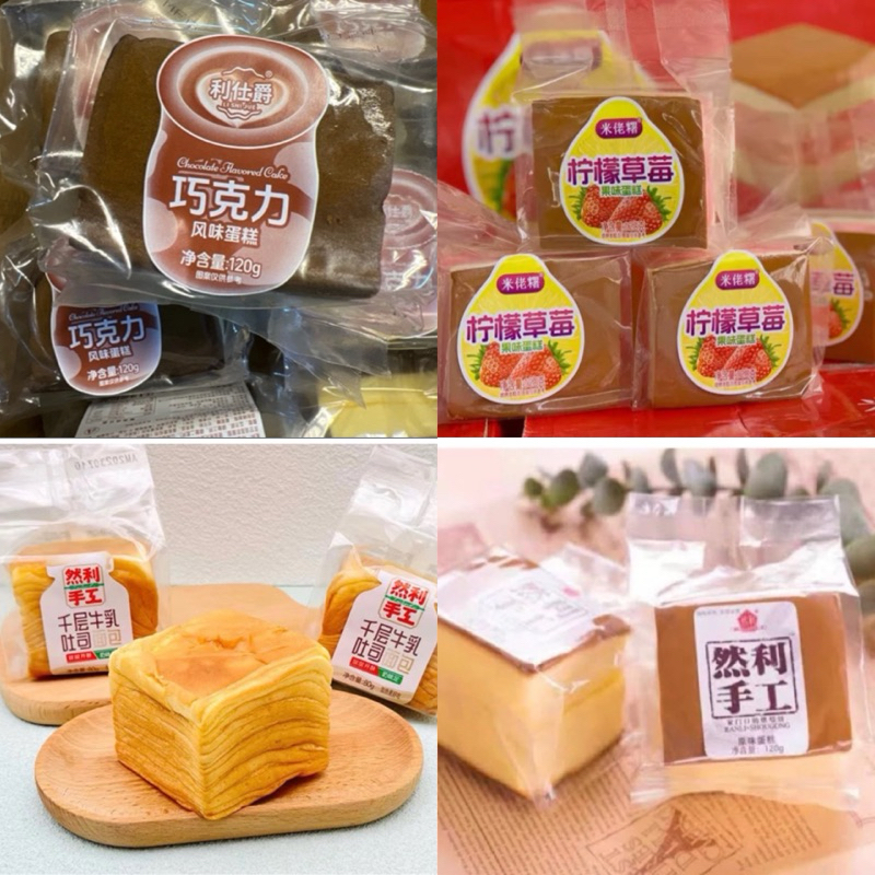 พร้อมส่ง คุ้มกว่า เค้กไข่ไต้หวัน4 สหาย 1 เซ็ต 4ชิ้น เค้กไต้หวัน 120g. Ranli Shougong Cake
