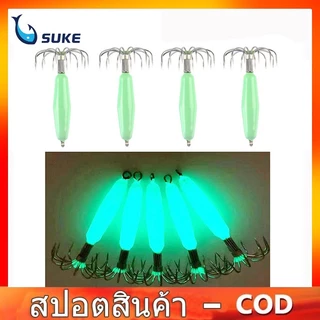 (ส่วนลดขั้นต่ำ)จัดส่งจากกรุงเทพฯเหยื่อตกหมึก - รุ่น ป่องกลาง (ขนาดจิ๋ว) โยตกหมึก โยทะกา