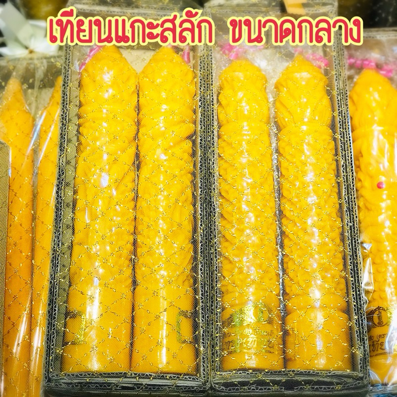 เทียนพรรษาแกะสลัก ขนาดกลาง (7*39 cm.) พร้อมห่อลูกไม้ มี 2 ลาย ลายพญานาค และลายพิกุล พร้อมส่งค่ะ