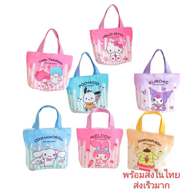 สินค้าพร้อมส่งในไทยกระเป๋าผ้าลายการ์ตูนซาริโอ้ คุโรมิ มายเมโลดี้ ชิ้นนาม่อน คิตตี้