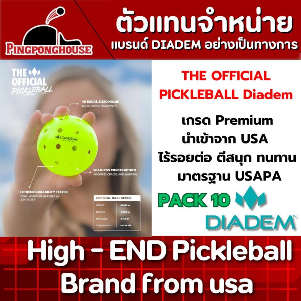 (10ลูก) ลูก Pickleball Diadem THE OFFICIAL PICKLEBALL เกรด Premium นำเข้าจาก USA ไร้รอยต่อ ตีสนุก ทนทาน มาตรฐาน USAPA