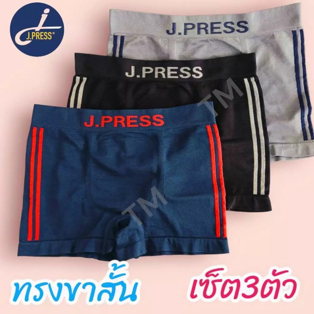 กางเกงในชายJ.Press Seamless ทรงขาสั้น BOXER แพ็ค3ตัว ราคาถูกพิเศษผ้ายืดนุ่มระบายอากาศดีเยี่ยมแท้100%
