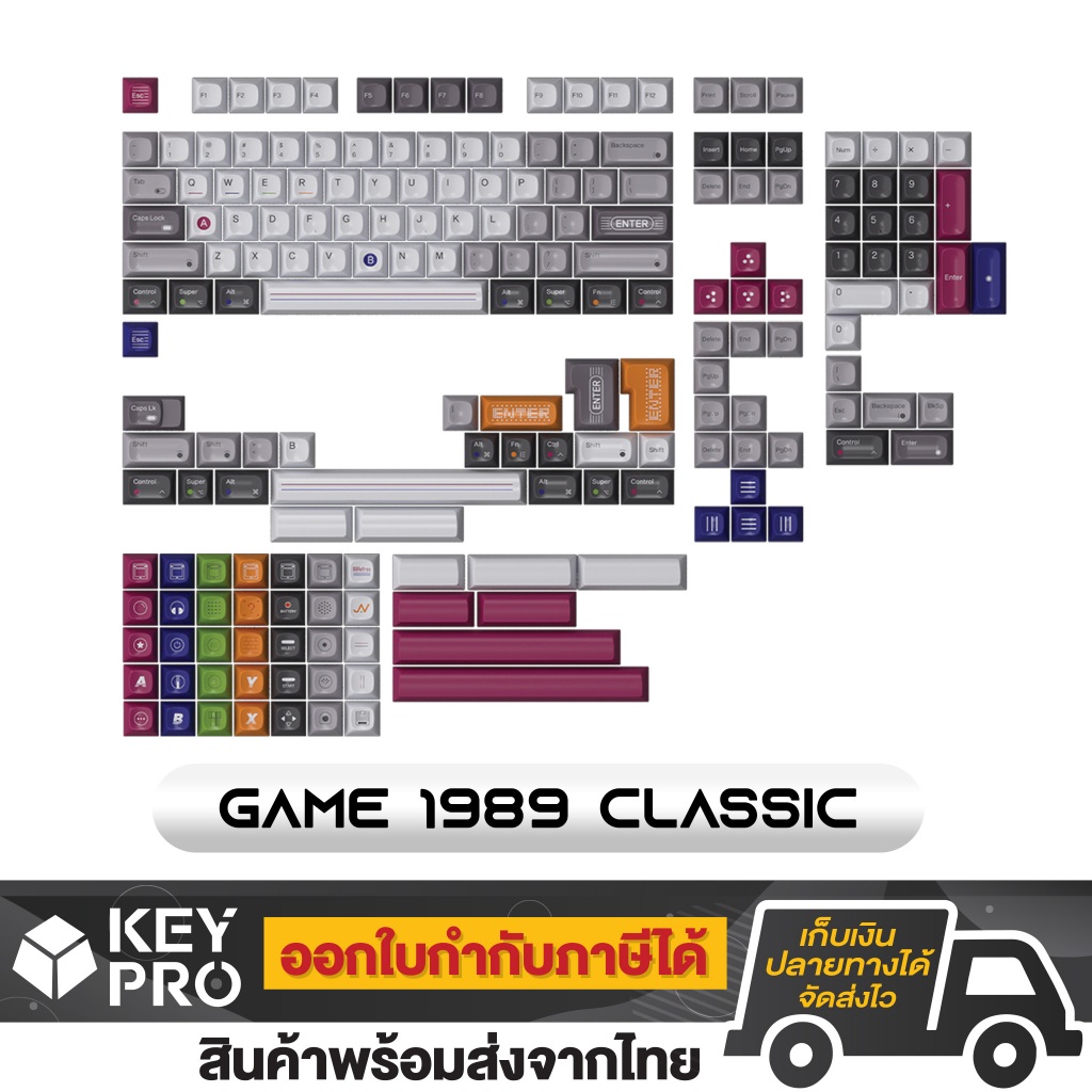 คีย์แคป 80Retros GAME 1989 Classic GSA Profile [191KEYS] สำหรับ Mechanical Keyboard
