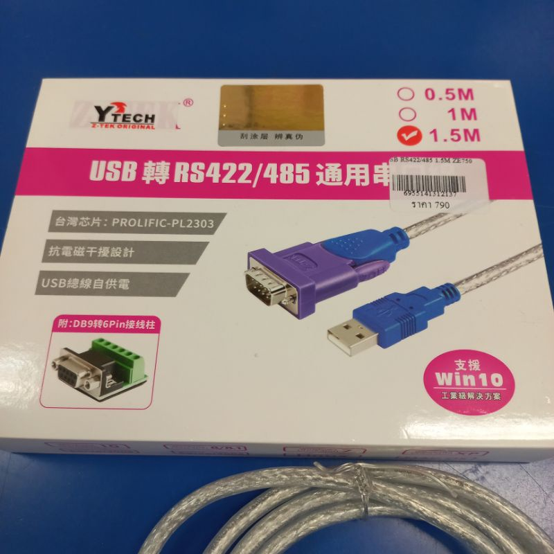 Z-tek USB to 422/485 usb to rs485 มีแบบสายZE750