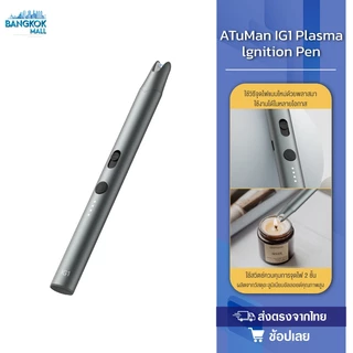 ATUMAN/Duka Plasma lgnition Pen ไฟแช็กพลาสมา ไร้แก๊สและไร้น้ำมัน ไฟแช็คพลาสม่า ชาร์จได้