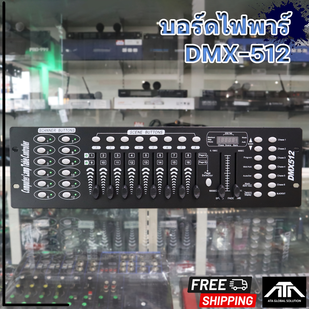 บอร์ดควบคุมไฟเวที DMX512 คอนโทรลเลอร์ Dmx Lighting