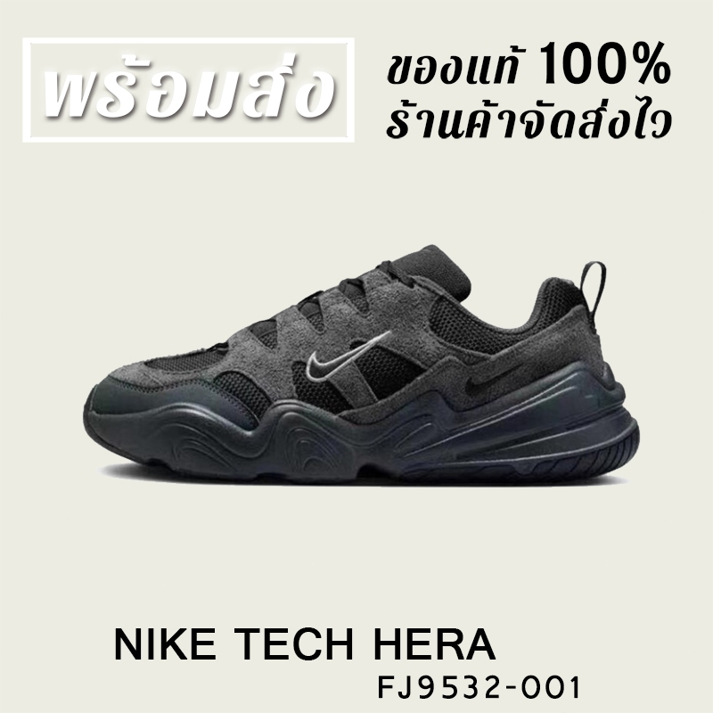 *พร้อมส่ง*แท้💯% NIKE TECH HERA FJ9532-001