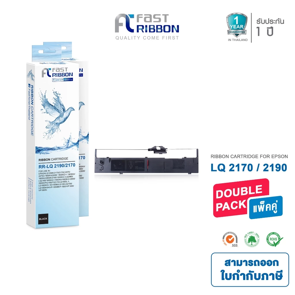 ตลับผ้าหมึก Ribbon EPSON รุ่น LQ2190 / 2170 s015531 ( แพ็ค 2 ชิ้น )