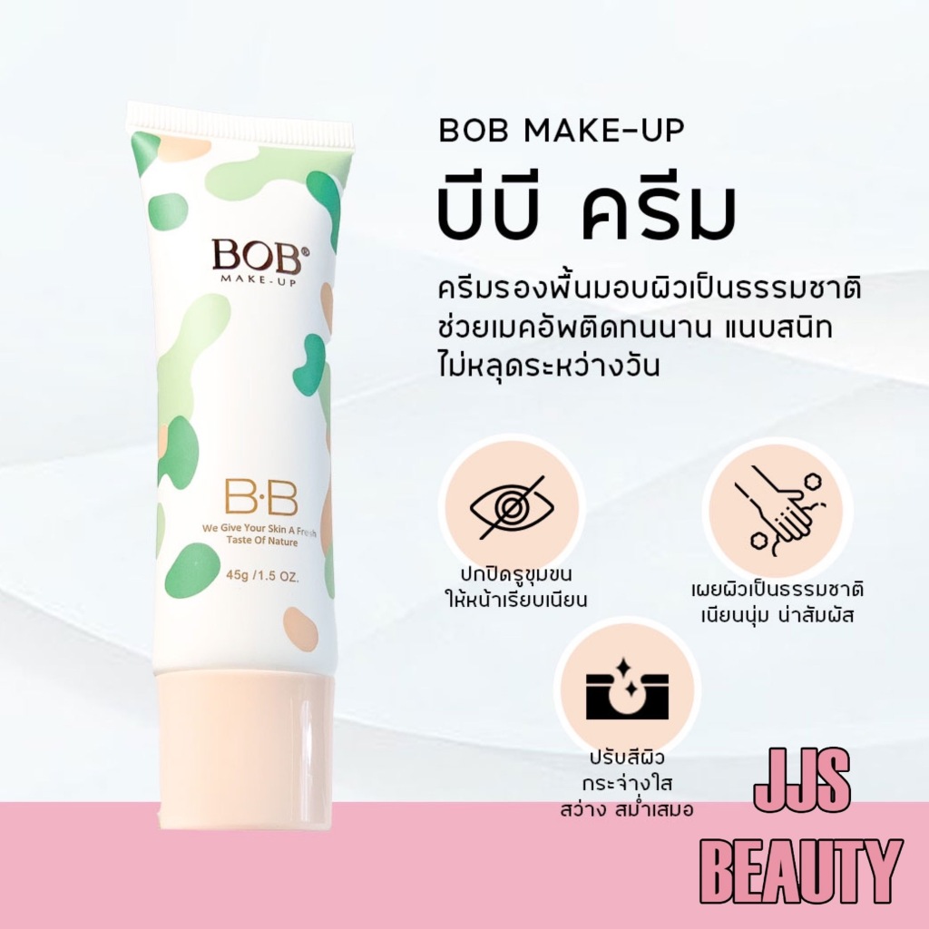 BOB Make-up Skin Nature BB Cream รองพื้นบีบีครีม กระจ่างใส เรียบเนียน ปกปิดผิวเป็นธรรมชาติ