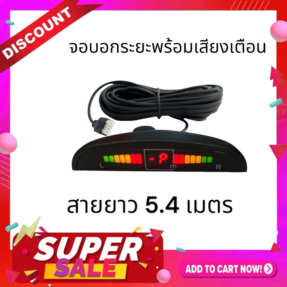 Equator เซ็นเซอร์ถอยหลัง 2 จุด มีเสียงและจอบอกระยะ  ติดตั้งได้ทุกรถ ทุกรุ่น - รูปที่ 3