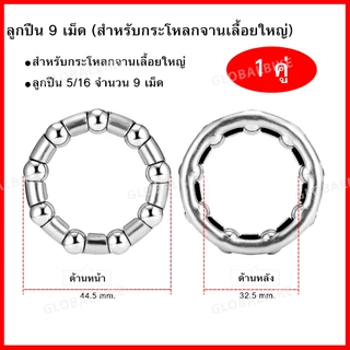 ลูกปืนพวงจักรยาน ลูกปืนดุมหน้า-ดุมหลัง สำหรับเพลากลาง ลูกปืนพวงคอ ลูกปืนกระโหลกจานเลื้อย *** ขายเป็นคู่ ***
