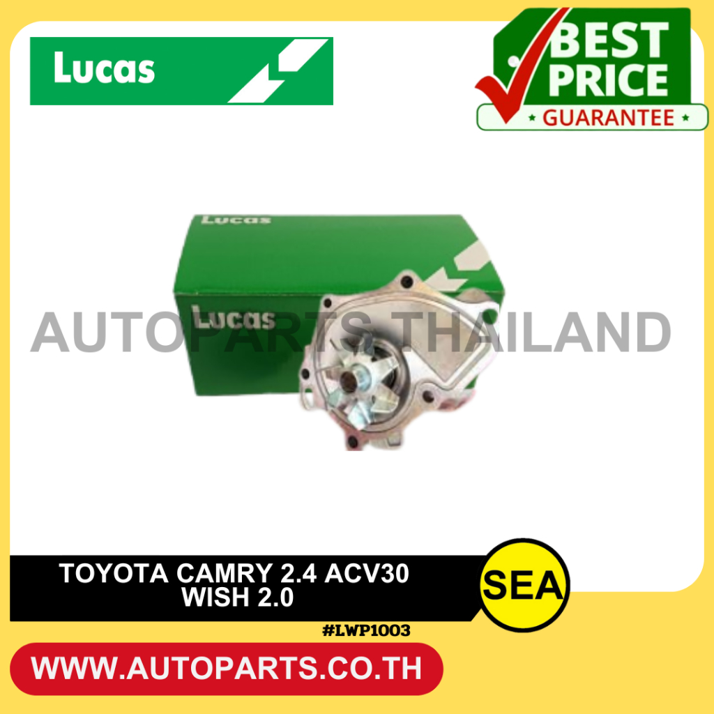 LUCAS ปั๊มน้ำ 1AZFE 2AZFE 1JZ-GTE CAMRY 2.0 ,2.2L (ACV30,31) ALPHARD 2.4L WISH(ANE10) 2.0 / TOYOTA (