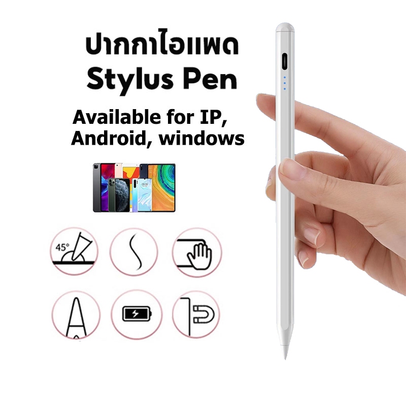 ปากกา แบบแอคทีฟ Universal Stylus Pen เหมาะสําหรับ Tablet Android วางมือ+แรเงาได้ ฟังก์ชันแม่เหล็ก ปา