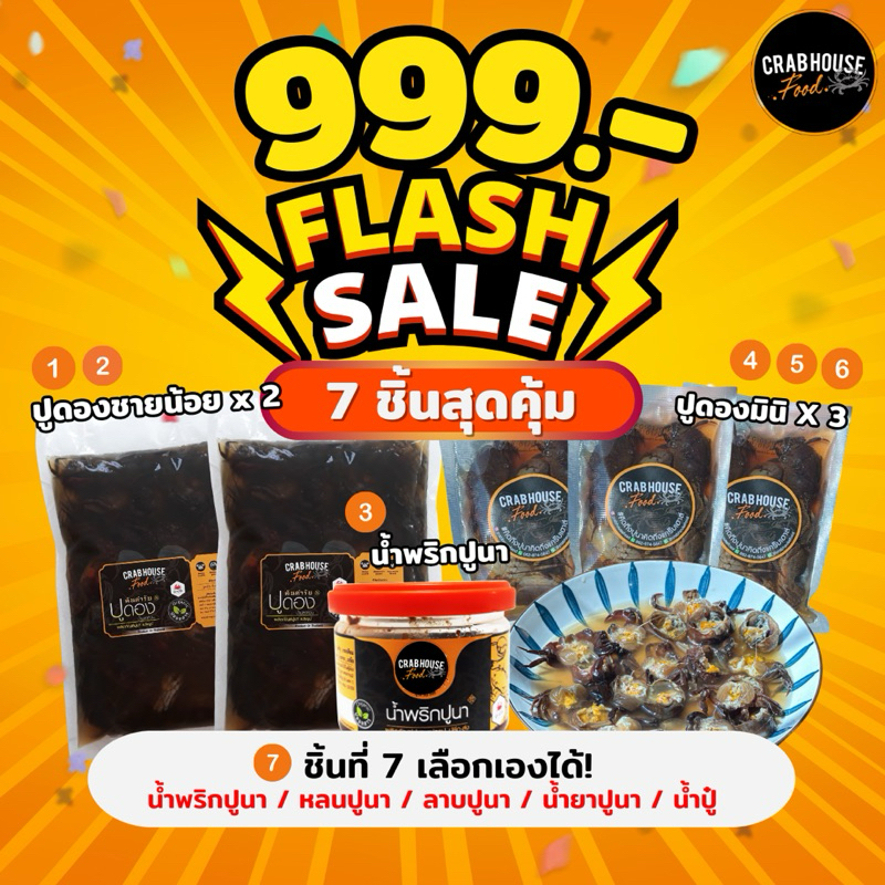 Set สุดคุ้ม เพียง 999 บาท แนะนำ Set นี้ประหยัดไปเยอะ