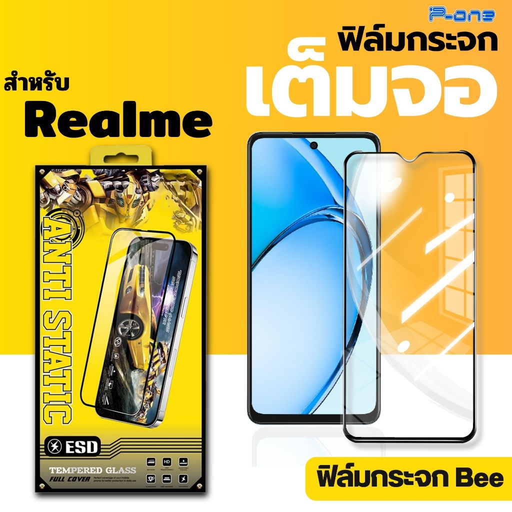 ฟิล์ม Realme ฟิล์มกระจก Bee เต็มจอ ความแข็งสูง 5i 6 7 8 9 11x 12 Narzo 70 Pro Note 50 V50 C21y C30 C67 C55 C53 Gt neo5