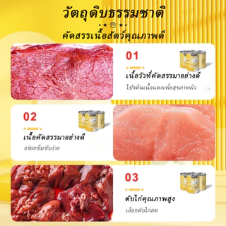 อาหารเปียกแบบกระป๋อง อาหารกระป๋องแบบเปียกสำหรับสุนัข ขนาด 430 กรัม อาหารสุนัขออร์แกนิก ครบถ้วนตามโภชนาการของสุนัข