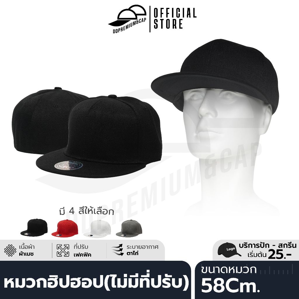 DDPREMIUM┃หมวกเปล่า┃หมวกฮิปฮอป 6 ชิ้น ไม่มีที่ปรับ┃ที่ปรับ Flexfit┃UNISEX┃บริการปักสกรีนตัวอักษรโลโก้